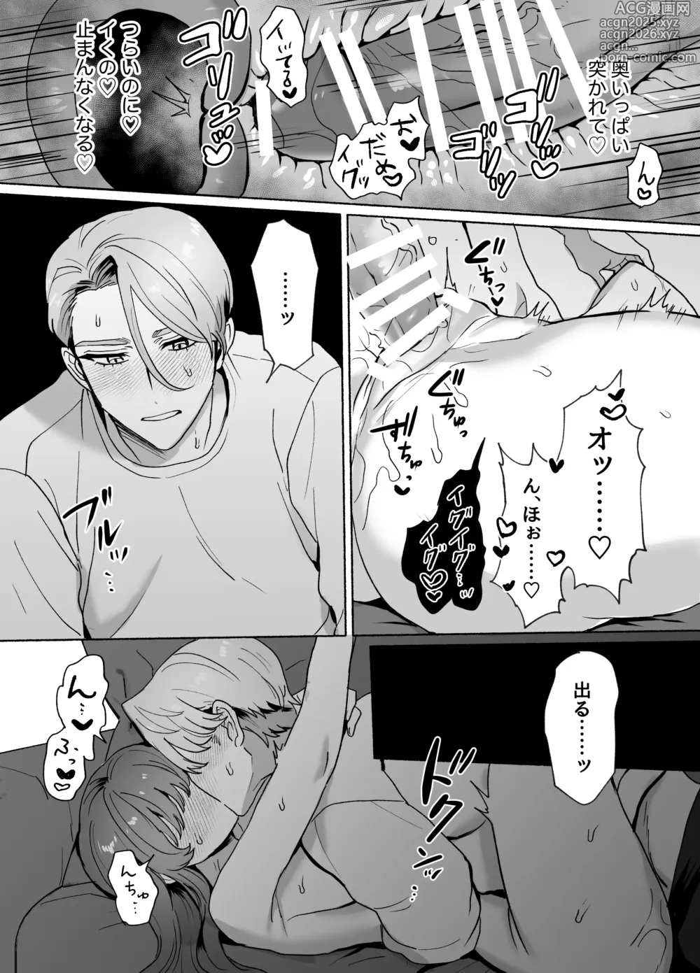 Page 30 of doujinshi 王子様には難しい~お兄ちゃんは年下幼馴染を泣かせたい~