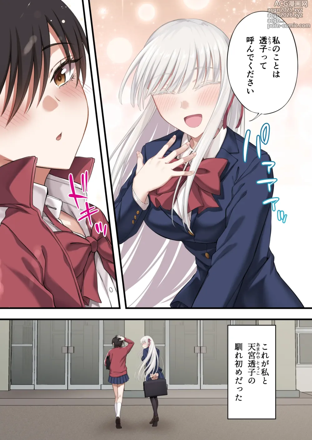 Page 12 of doujinshi Yuripple o hiretsuna wana ni hame te dōji kōryaku『goura ena hen』