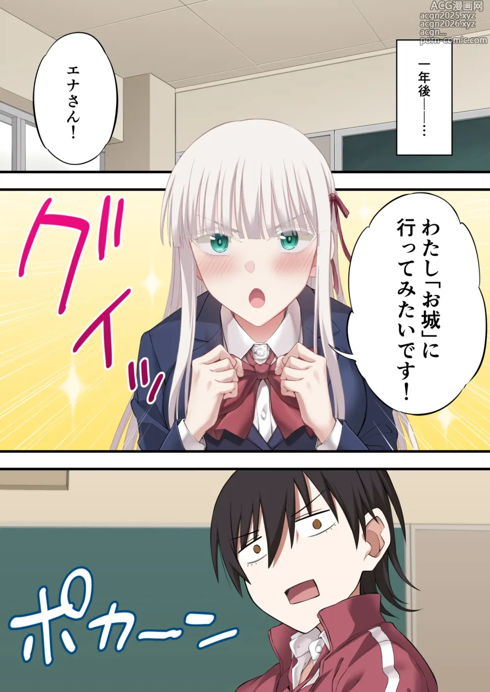 Page 14 of doujinshi Yuripple o hiretsuna wana ni hame te dōji kōryaku『goura ena hen』