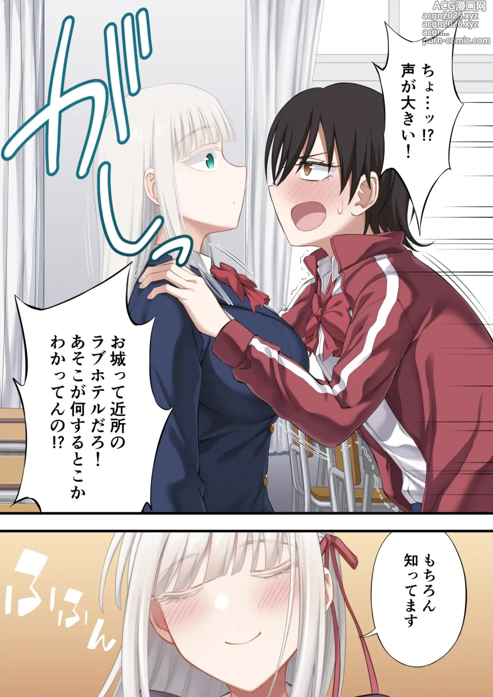 Page 15 of doujinshi Yuripple o hiretsuna wana ni hame te dōji kōryaku『goura ena hen』