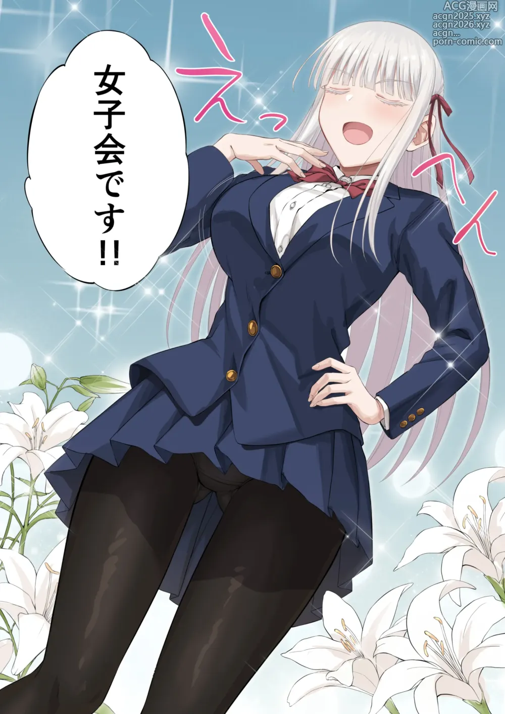 Page 16 of doujinshi Yuripple o hiretsuna wana ni hame te dōji kōryaku『goura ena hen』