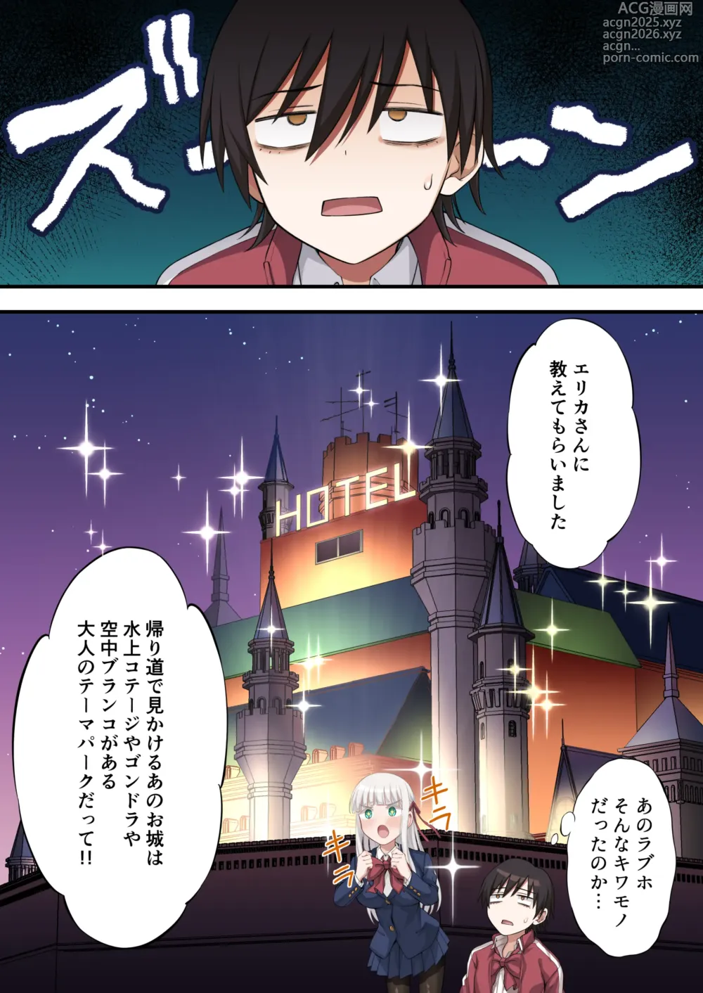 Page 17 of doujinshi Yuripple o hiretsuna wana ni hame te dōji kōryaku『goura ena hen』