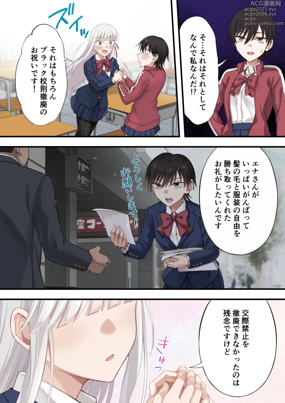 Page 18 of doujinshi Yuripple o hiretsuna wana ni hame te dōji kōryaku『goura ena hen』