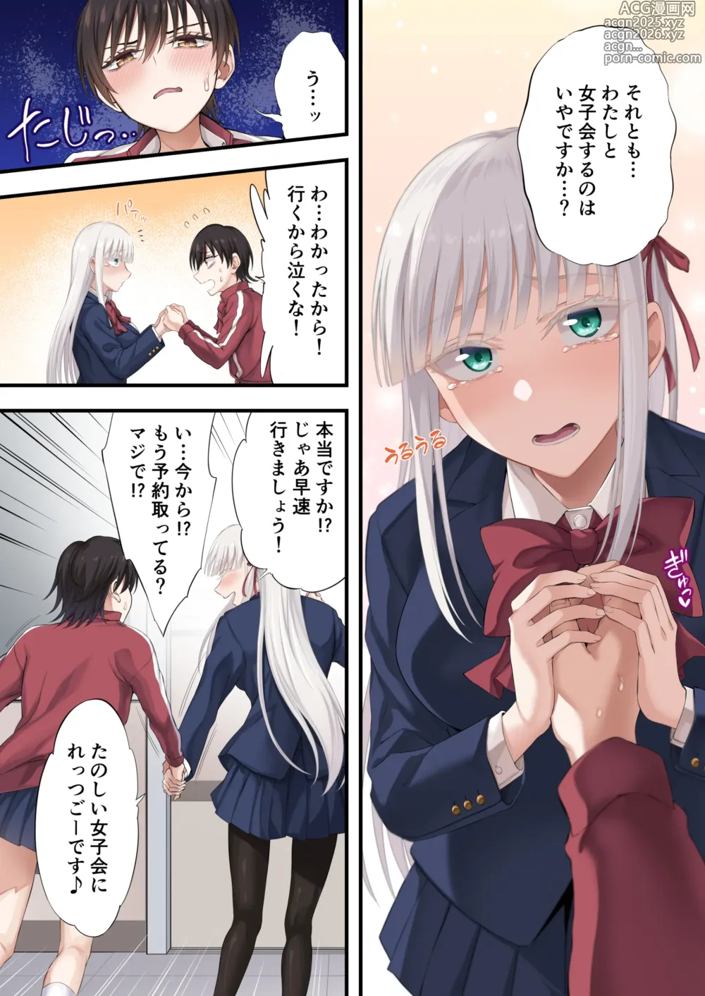 Page 19 of doujinshi Yuripple o hiretsuna wana ni hame te dōji kōryaku『goura ena hen』