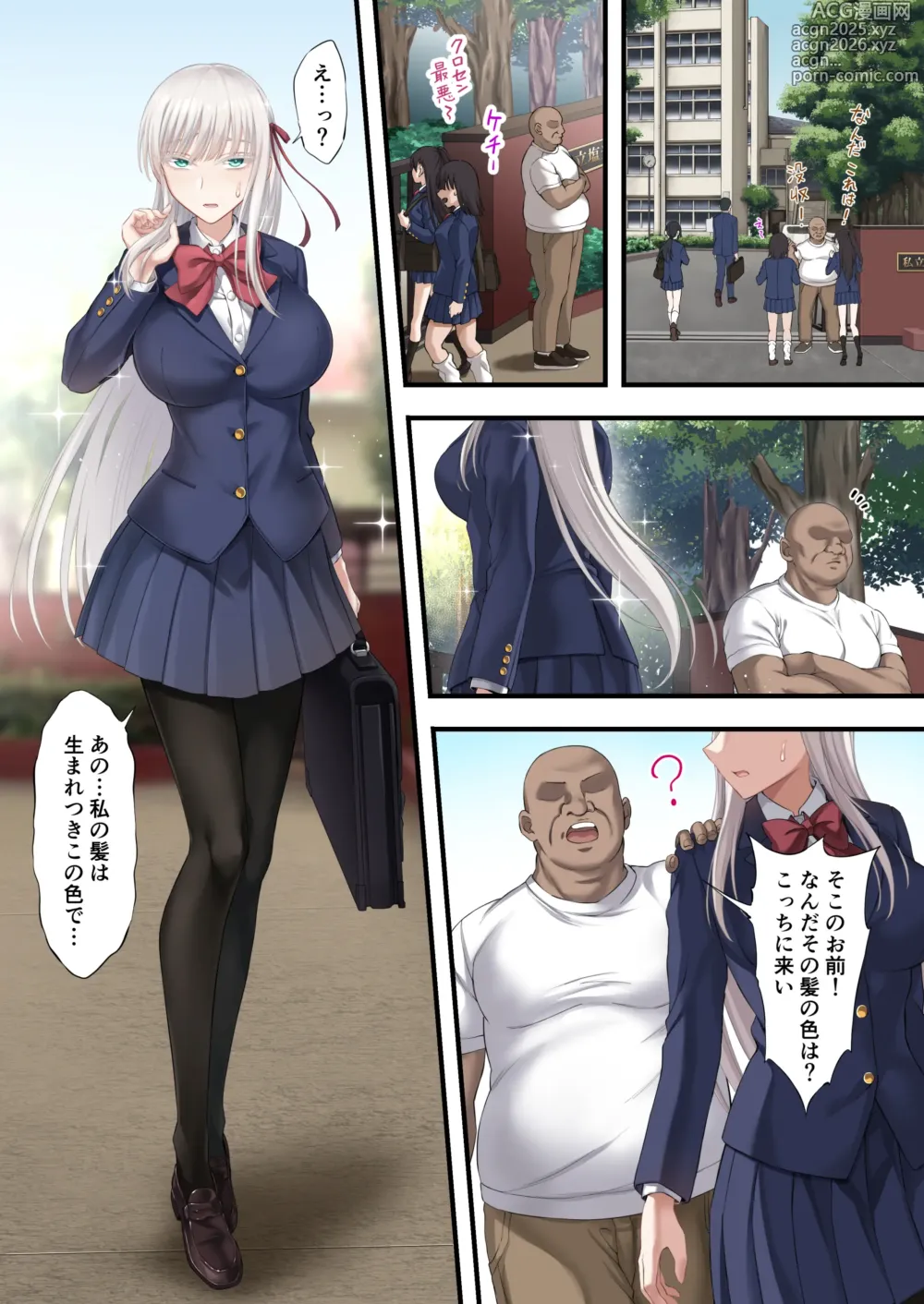 Page 3 of doujinshi Yuripple o hiretsuna wana ni hame te dōji kōryaku『goura ena hen』