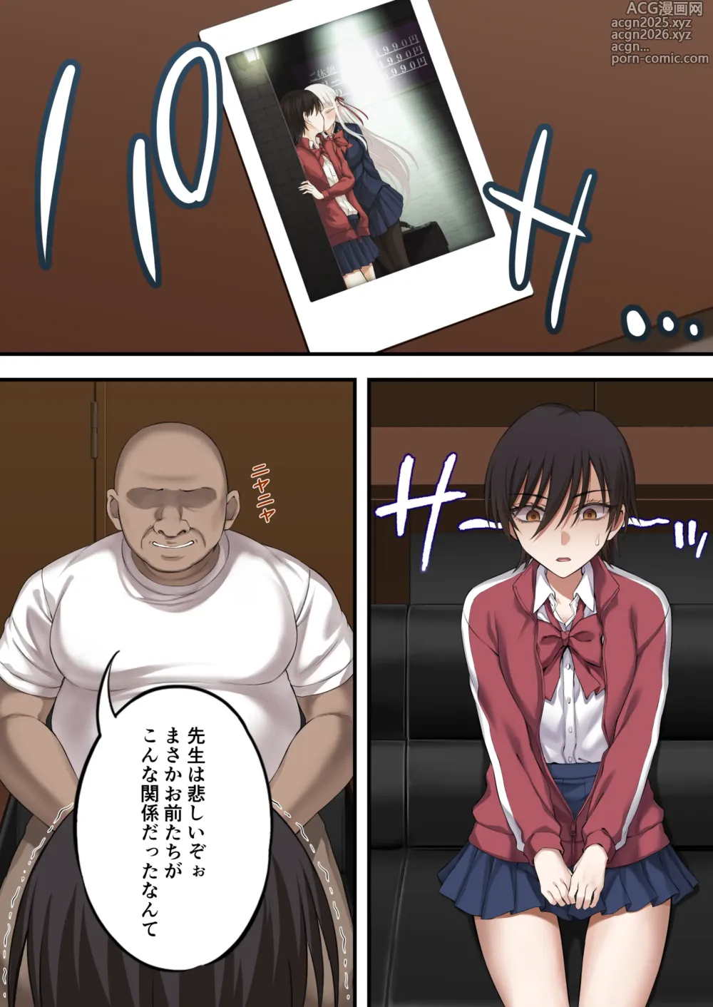 Page 21 of doujinshi Yuripple o hiretsuna wana ni hame te dōji kōryaku『goura ena hen』