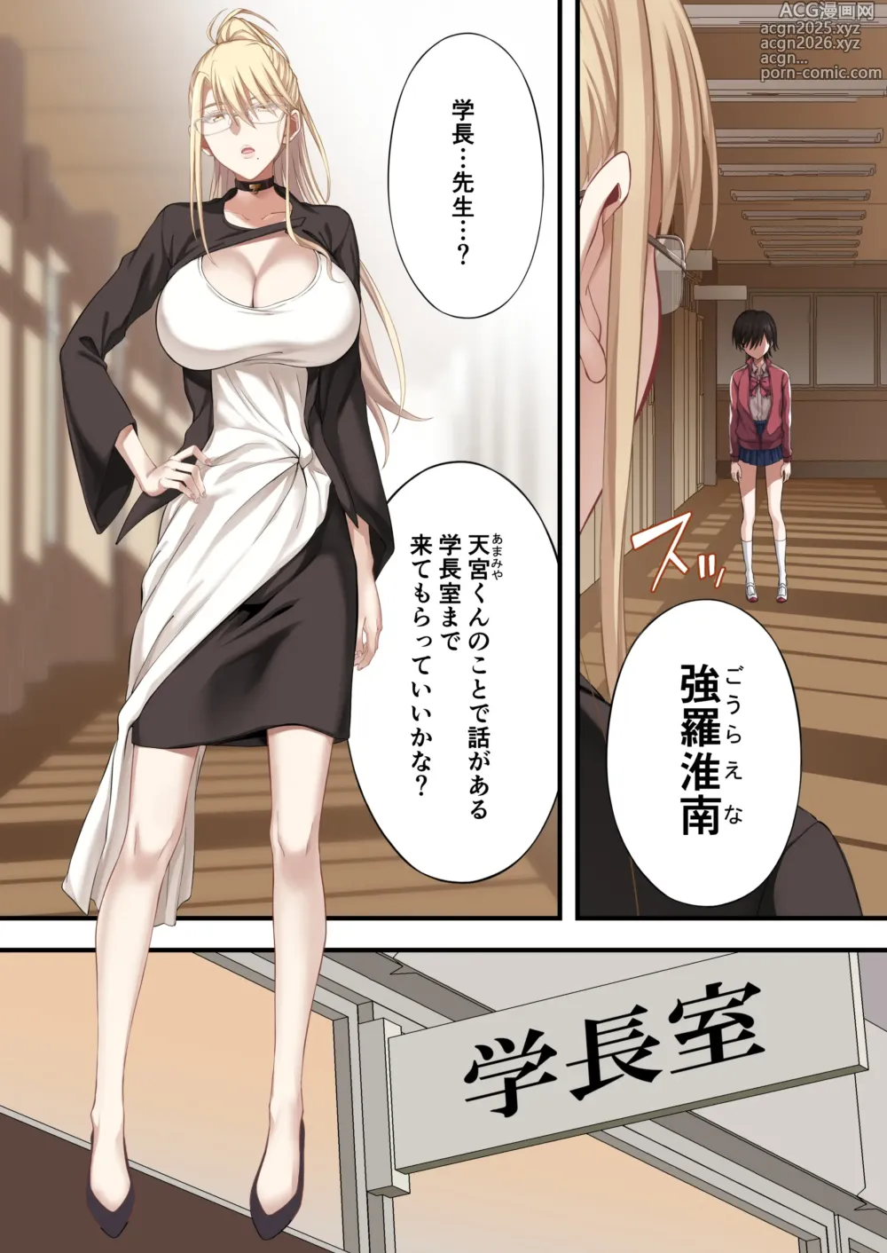 Page 24 of doujinshi Yuripple o hiretsuna wana ni hame te dōji kōryaku『goura ena hen』