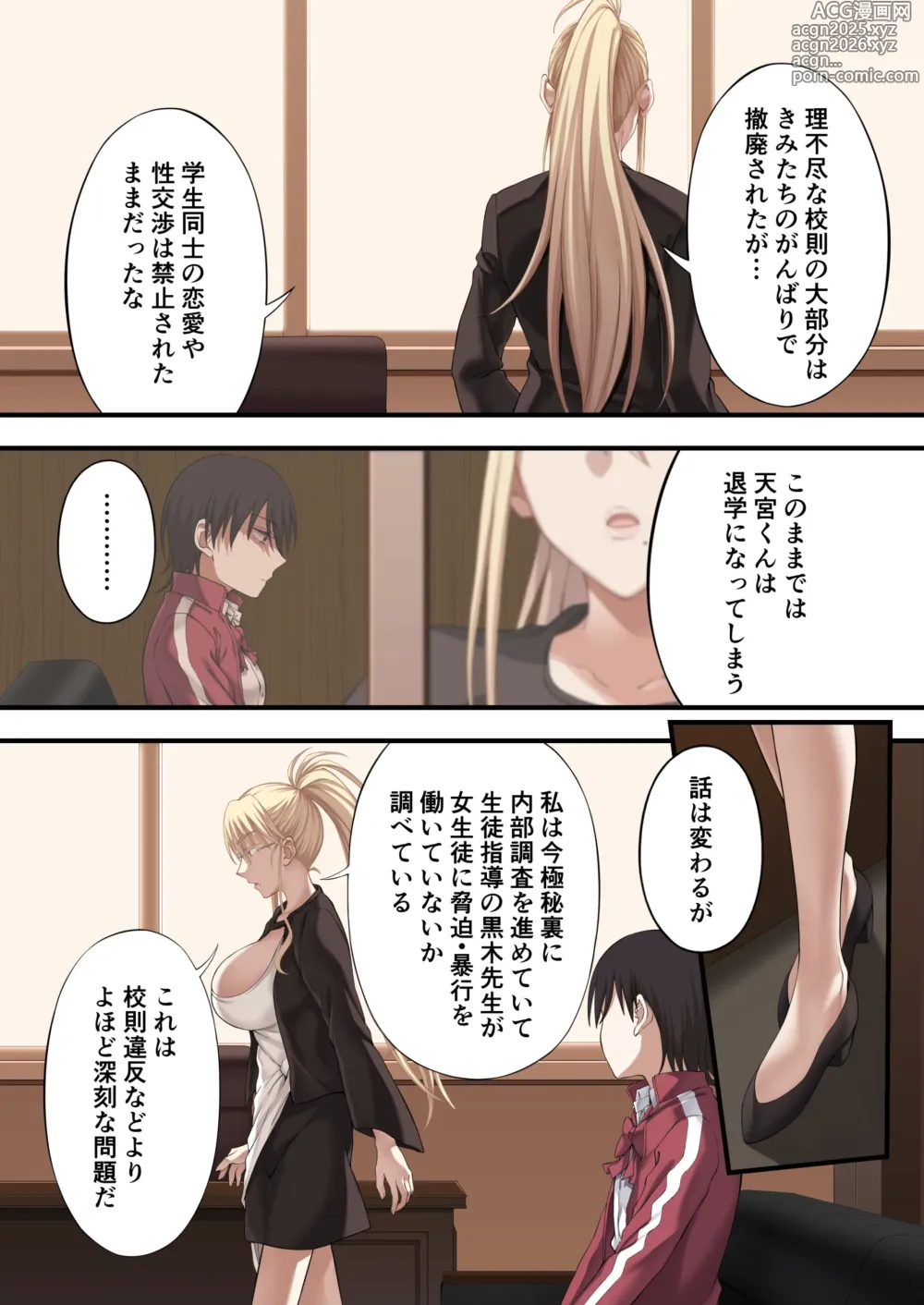 Page 25 of doujinshi Yuripple o hiretsuna wana ni hame te dōji kōryaku『goura ena hen』