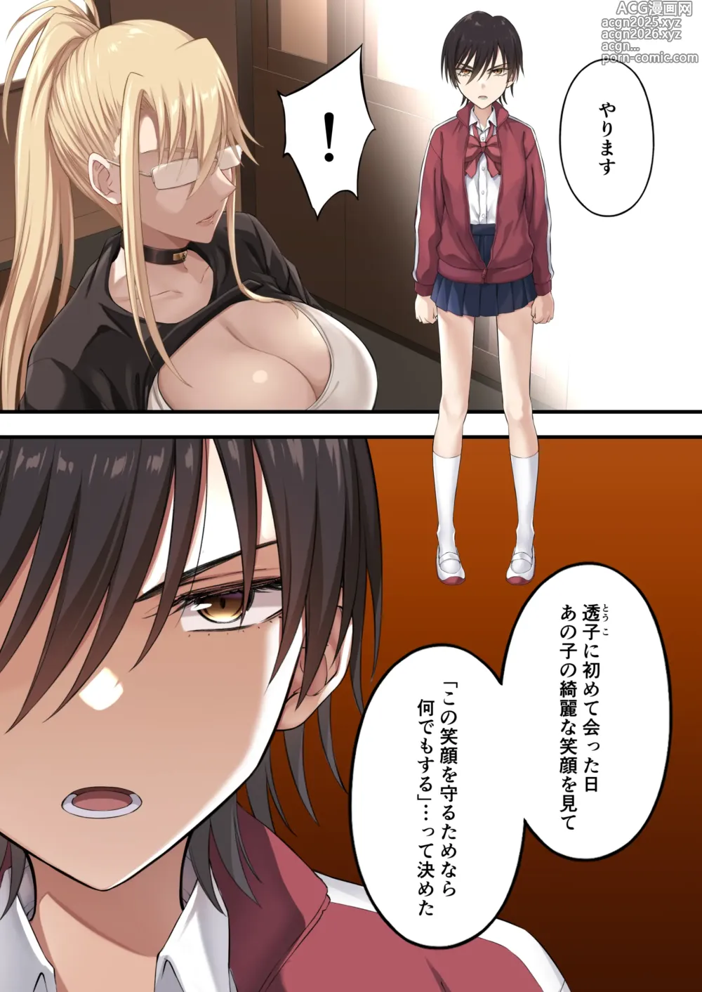 Page 28 of doujinshi Yuripple o hiretsuna wana ni hame te dōji kōryaku『goura ena hen』