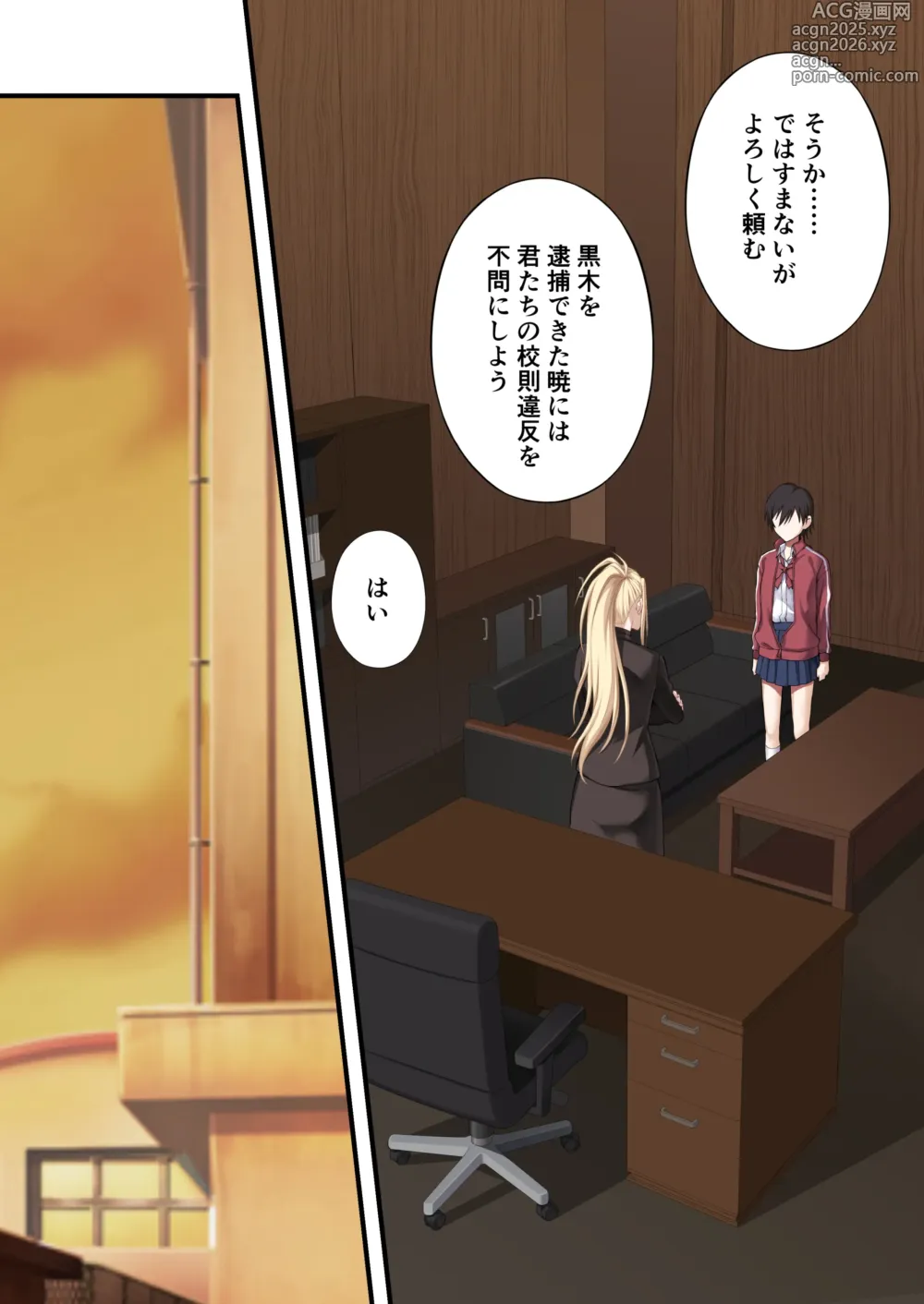 Page 29 of doujinshi Yuripple o hiretsuna wana ni hame te dōji kōryaku『goura ena hen』