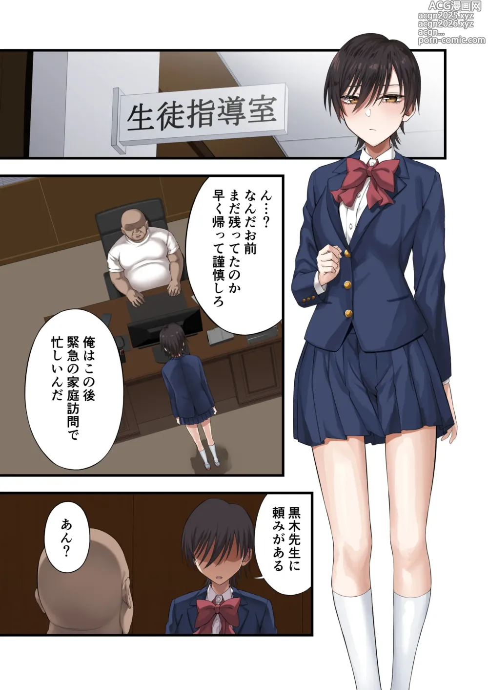 Page 30 of doujinshi Yuripple o hiretsuna wana ni hame te dōji kōryaku『goura ena hen』