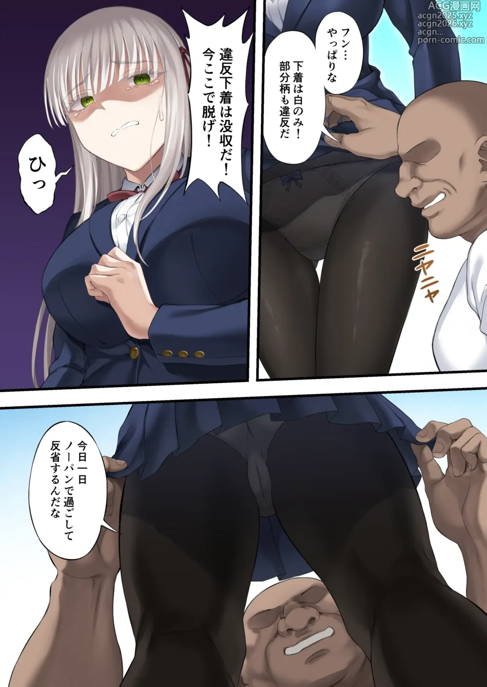Page 5 of doujinshi Yuripple o hiretsuna wana ni hame te dōji kōryaku『goura ena hen』