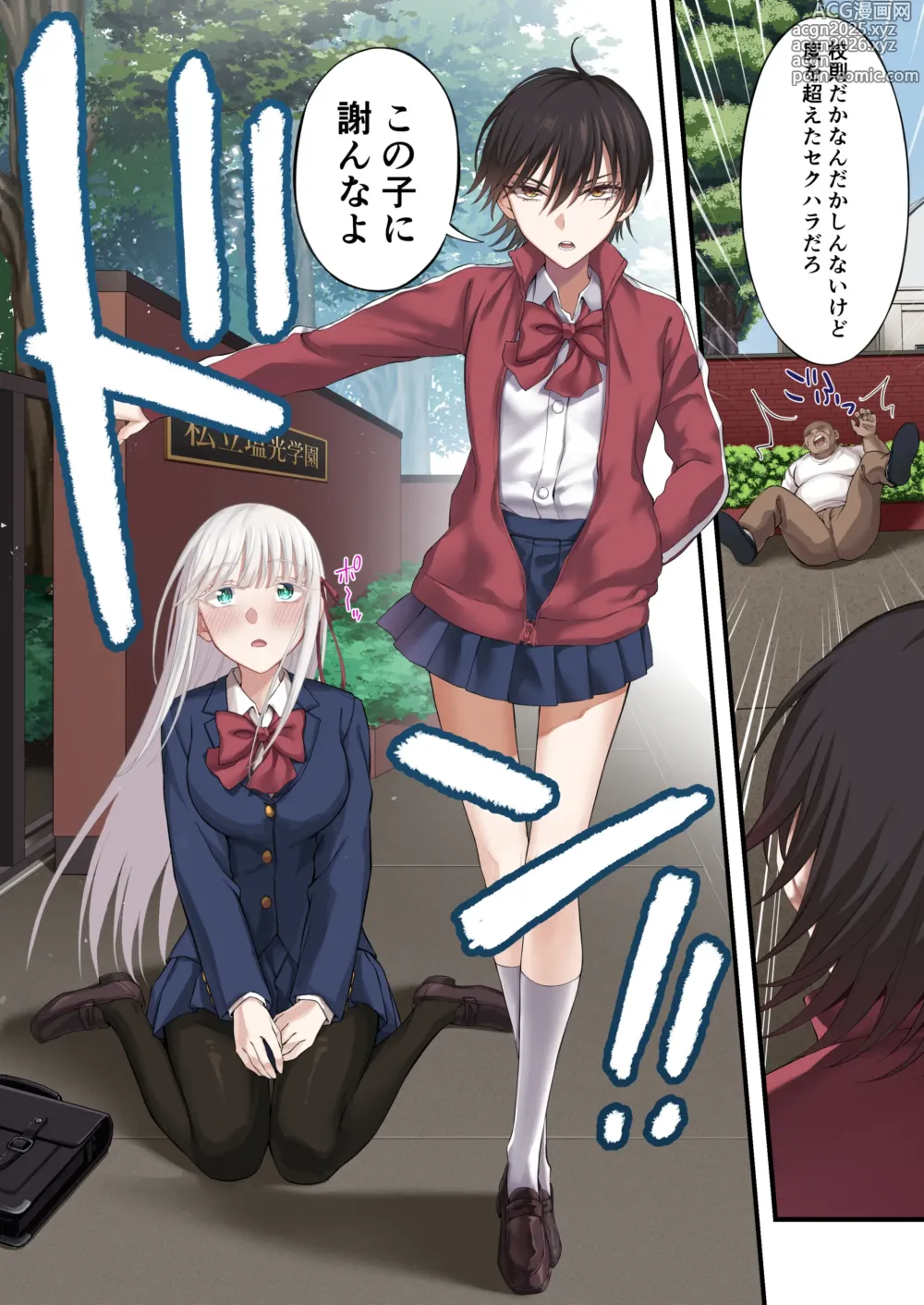 Page 8 of doujinshi Yuripple o hiretsuna wana ni hame te dōji kōryaku『goura ena hen』