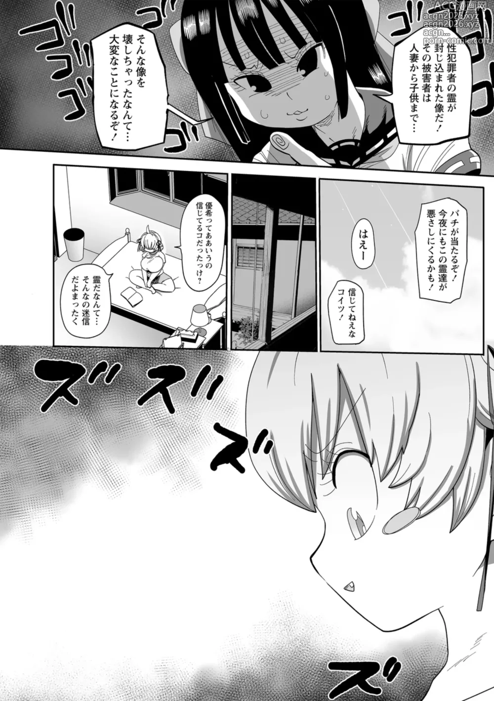 Page 4 of manga Nayutayuta! Ch.1 Sono Na wa Yuta