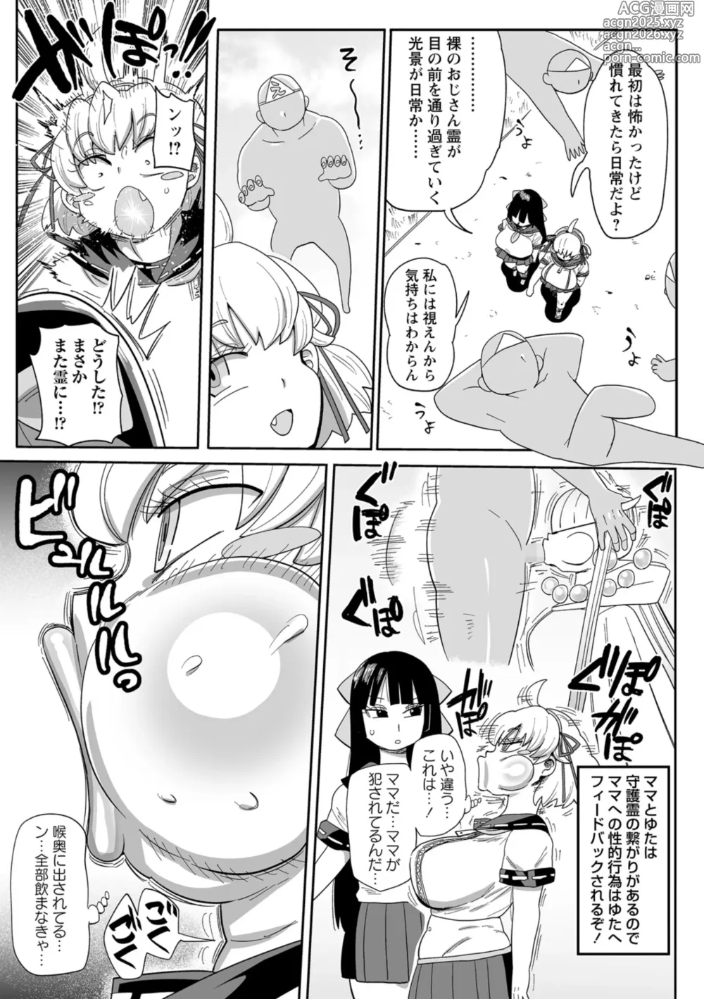 Page 7 of manga Nayutayuta! Ch.2 Yuureu Tonneru wo Harae