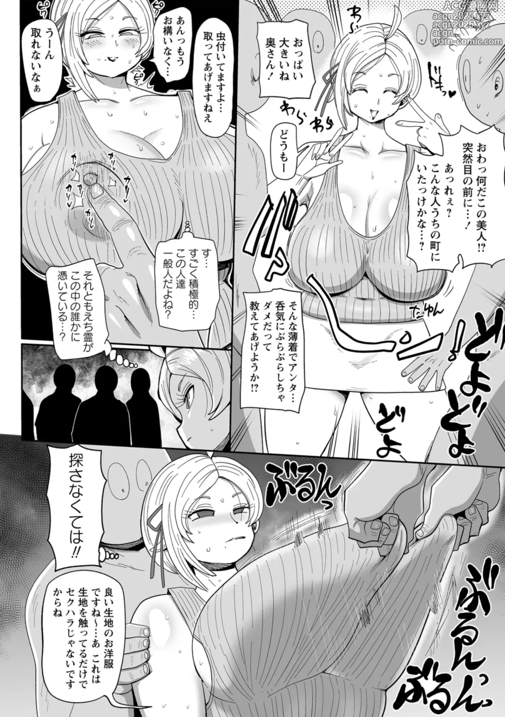 Page 4 of manga Nayutayuta! Ch.3 Hitozuma VS Dokushinotoko!