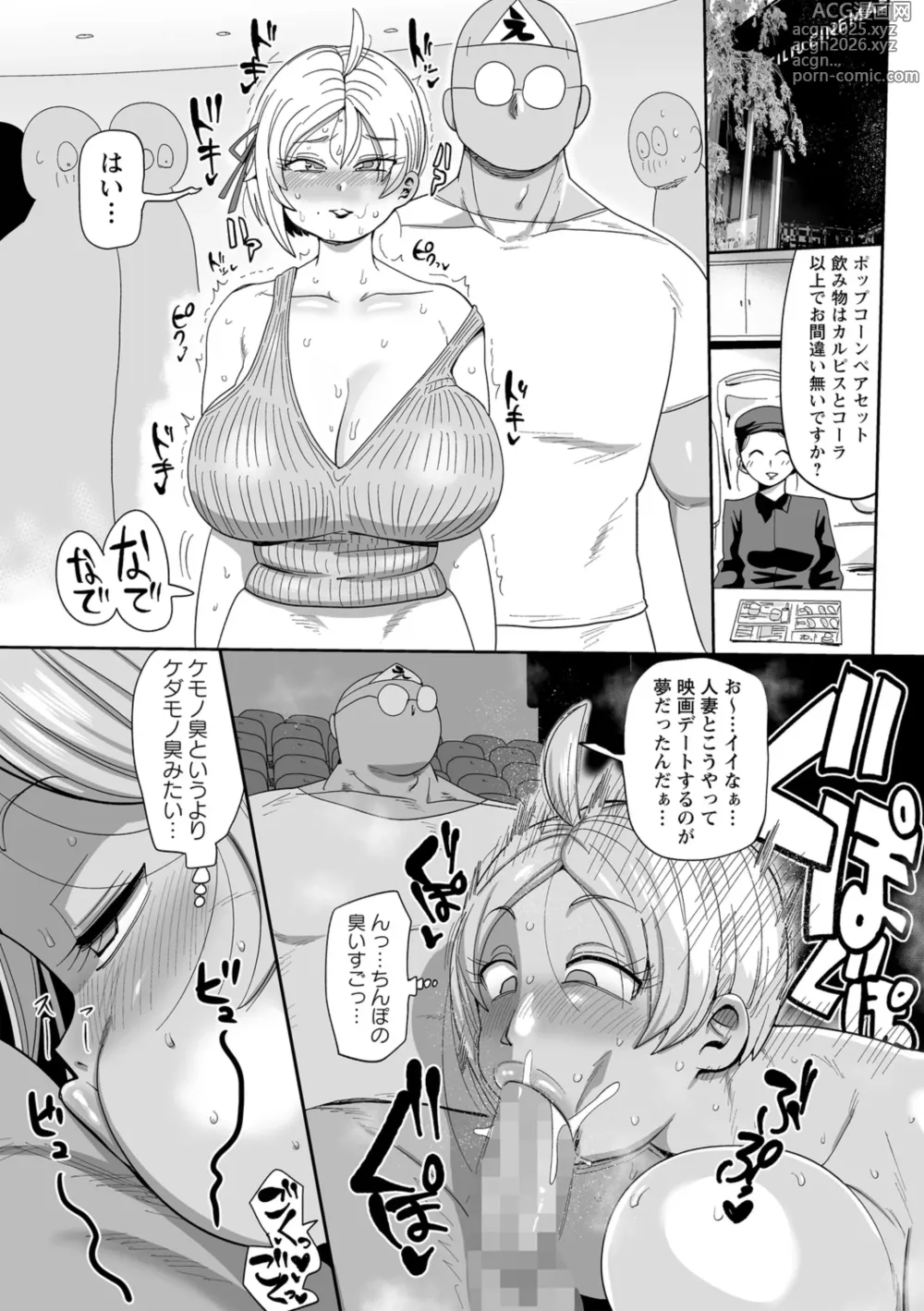 Page 9 of manga Nayutayuta! Ch.3 Hitozuma VS Dokushinotoko!