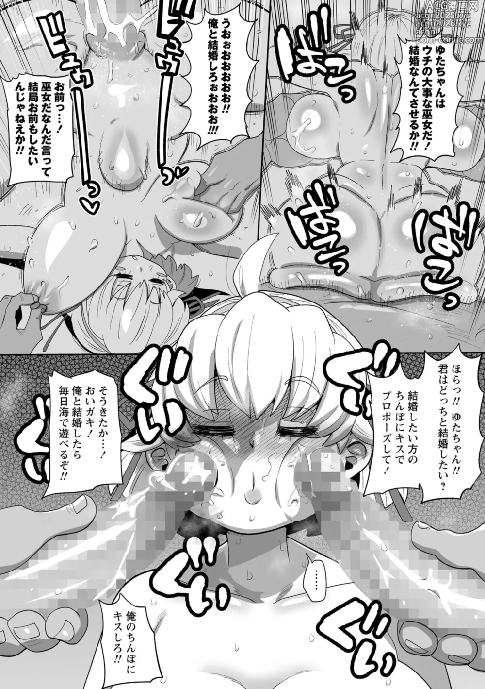 Page 16 of manga Nayutayuta! Ch.4 Umi no Minshuku de Baito wo Shiyou!