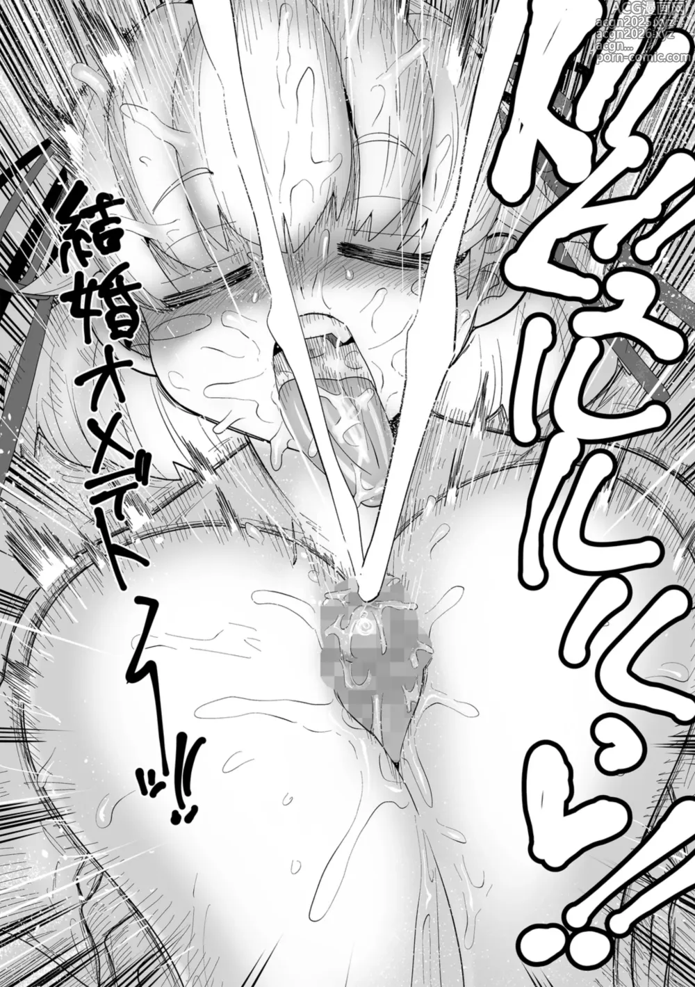 Page 18 of manga Nayutayuta! Ch.4 Umi no Minshuku de Baito wo Shiyou!