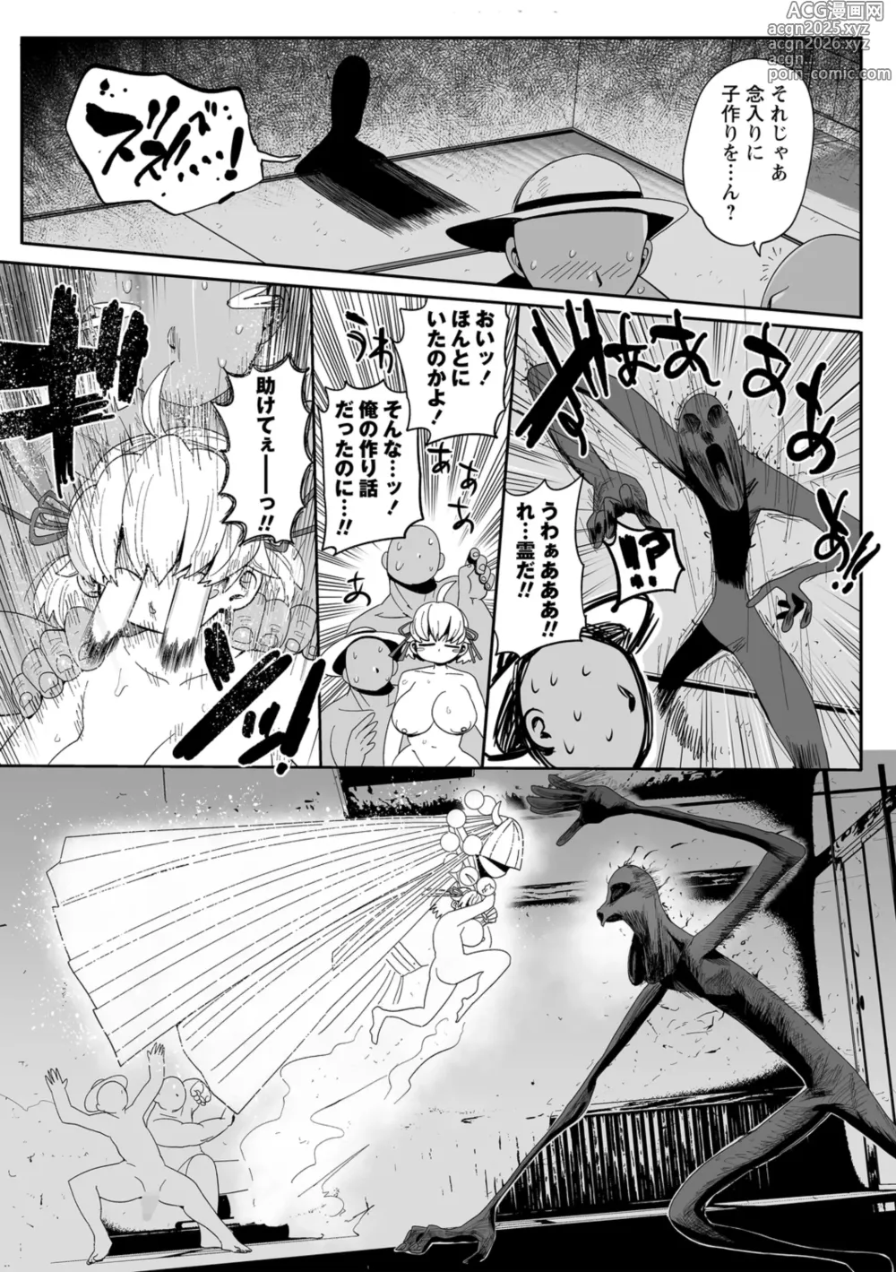 Page 19 of manga Nayutayuta! Ch.4 Umi no Minshuku de Baito wo Shiyou!