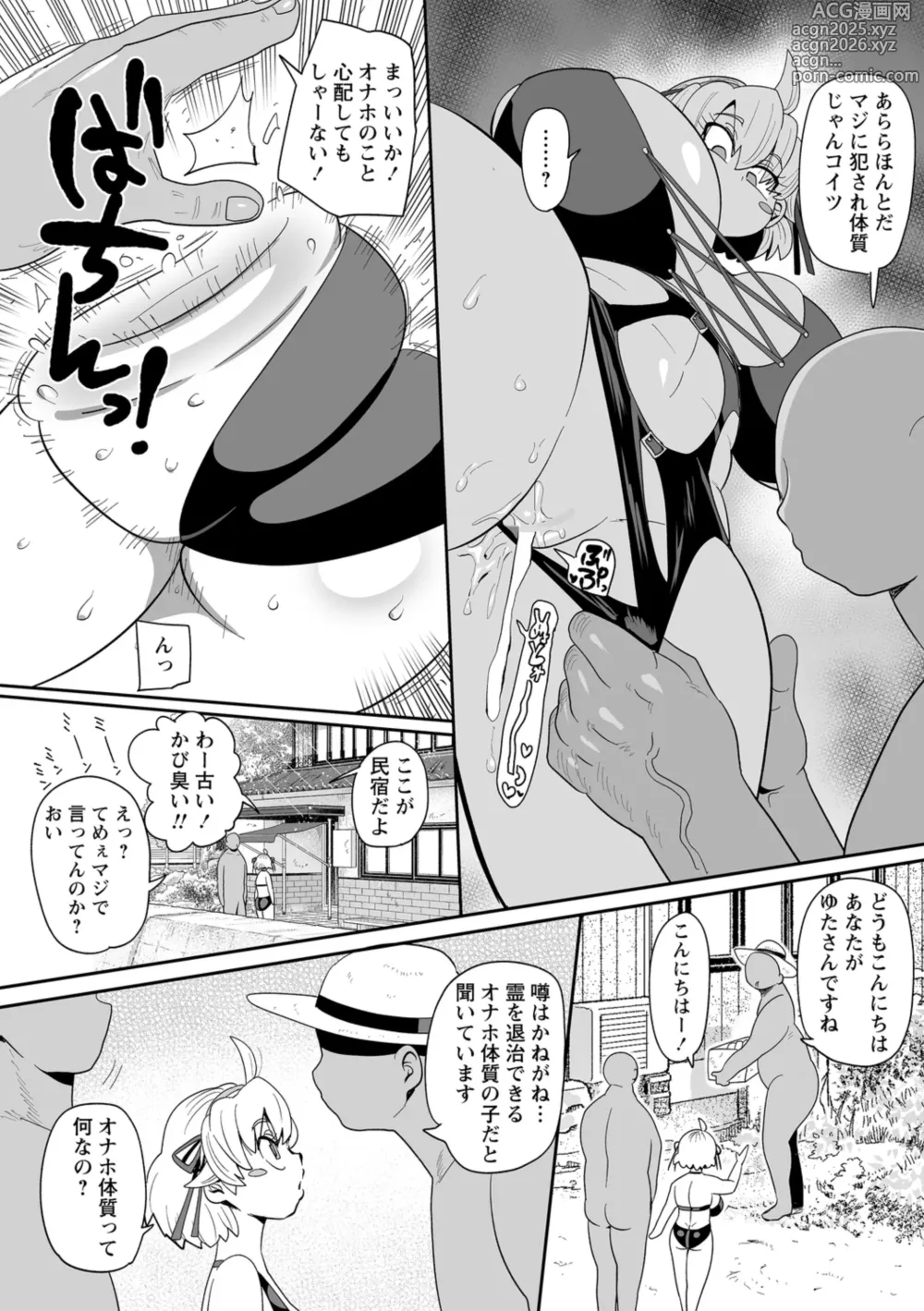 Page 4 of manga Nayutayuta! Ch.4 Umi no Minshuku de Baito wo Shiyou!