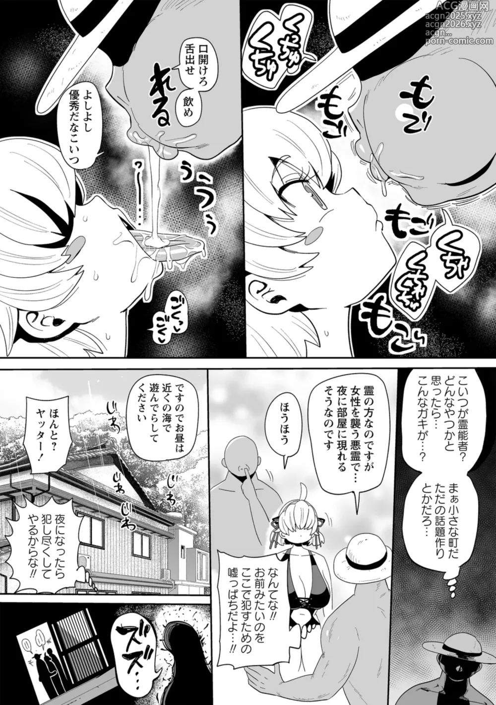 Page 5 of manga Nayutayuta! Ch.4 Umi no Minshuku de Baito wo Shiyou!