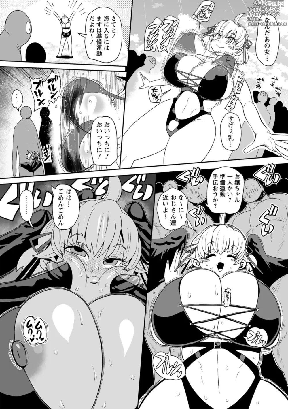 Page 6 of manga Nayutayuta! Ch.4 Umi no Minshuku de Baito wo Shiyou!