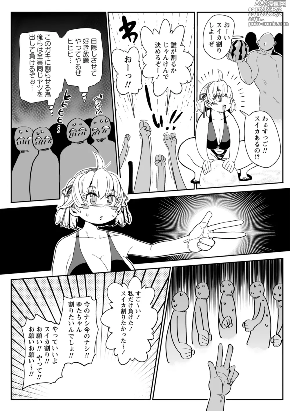Page 8 of manga Nayutayuta! Ch.4 Umi no Minshuku de Baito wo Shiyou!