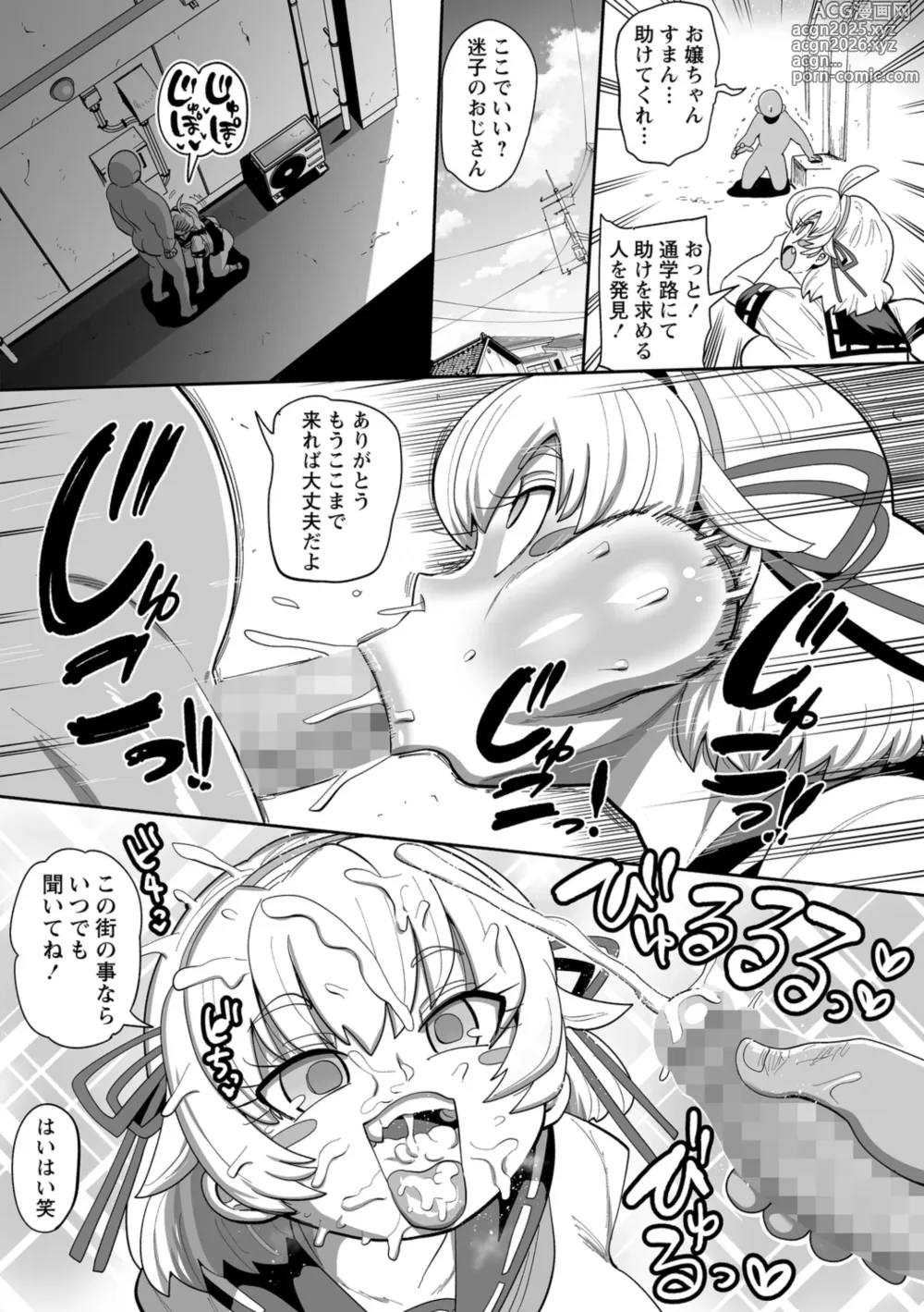 Page 5 of manga Nayutayuta! Ch.6 Toaru Yuta no 1-Nichi