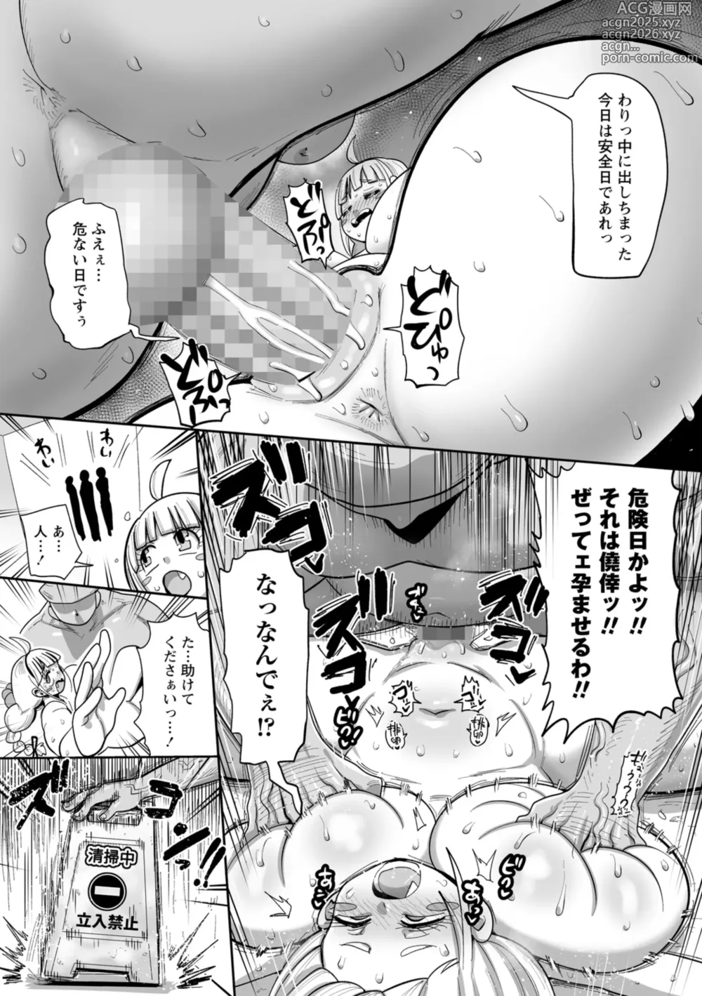 Page 11 of manga Nayutayuta! Ch.8 Jyoshi Manējyā VS Ojisan!