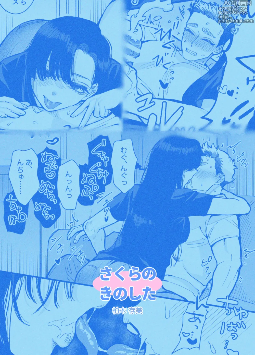 Page 70 of doujinshi 兵太は無敵の女社長に天下一愛されたいっ!