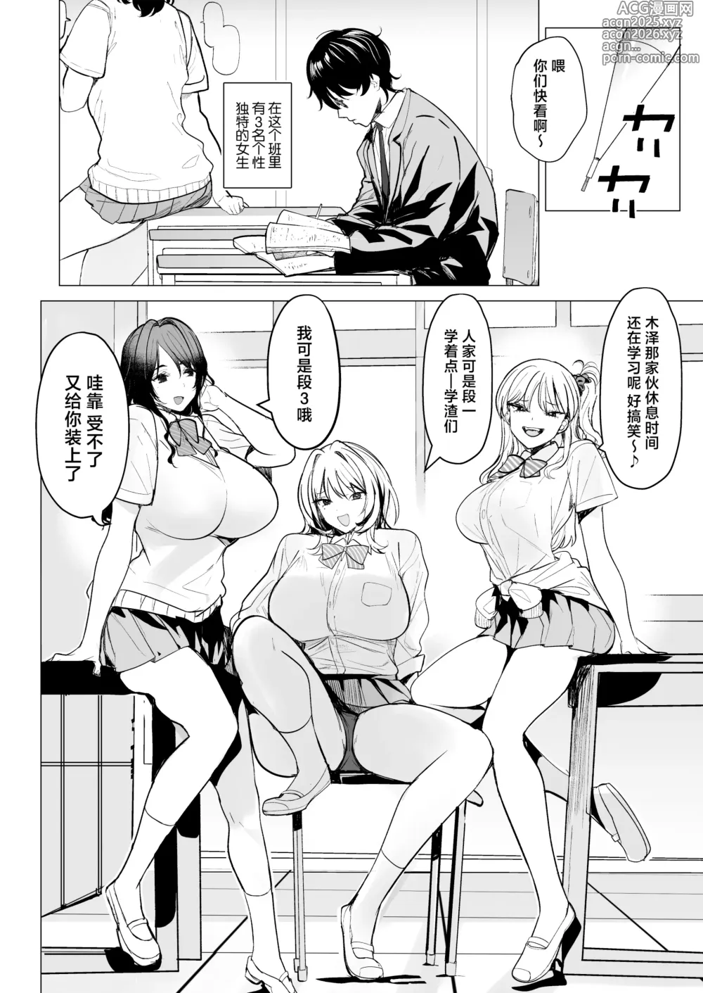 Page 4 of doujinshi 买下废物女 (decensored)