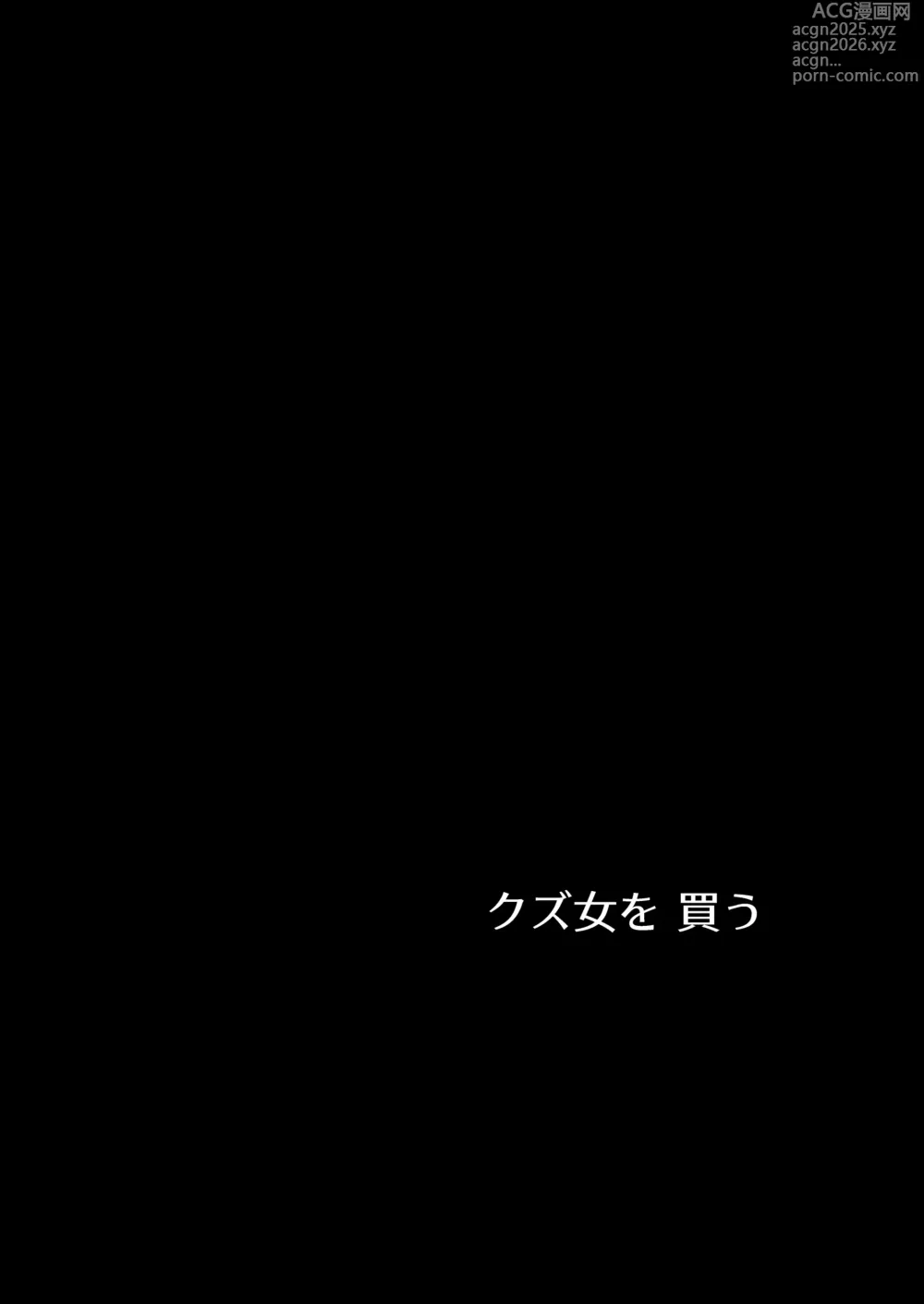 Page 42 of doujinshi 买下废物女 (decensored)