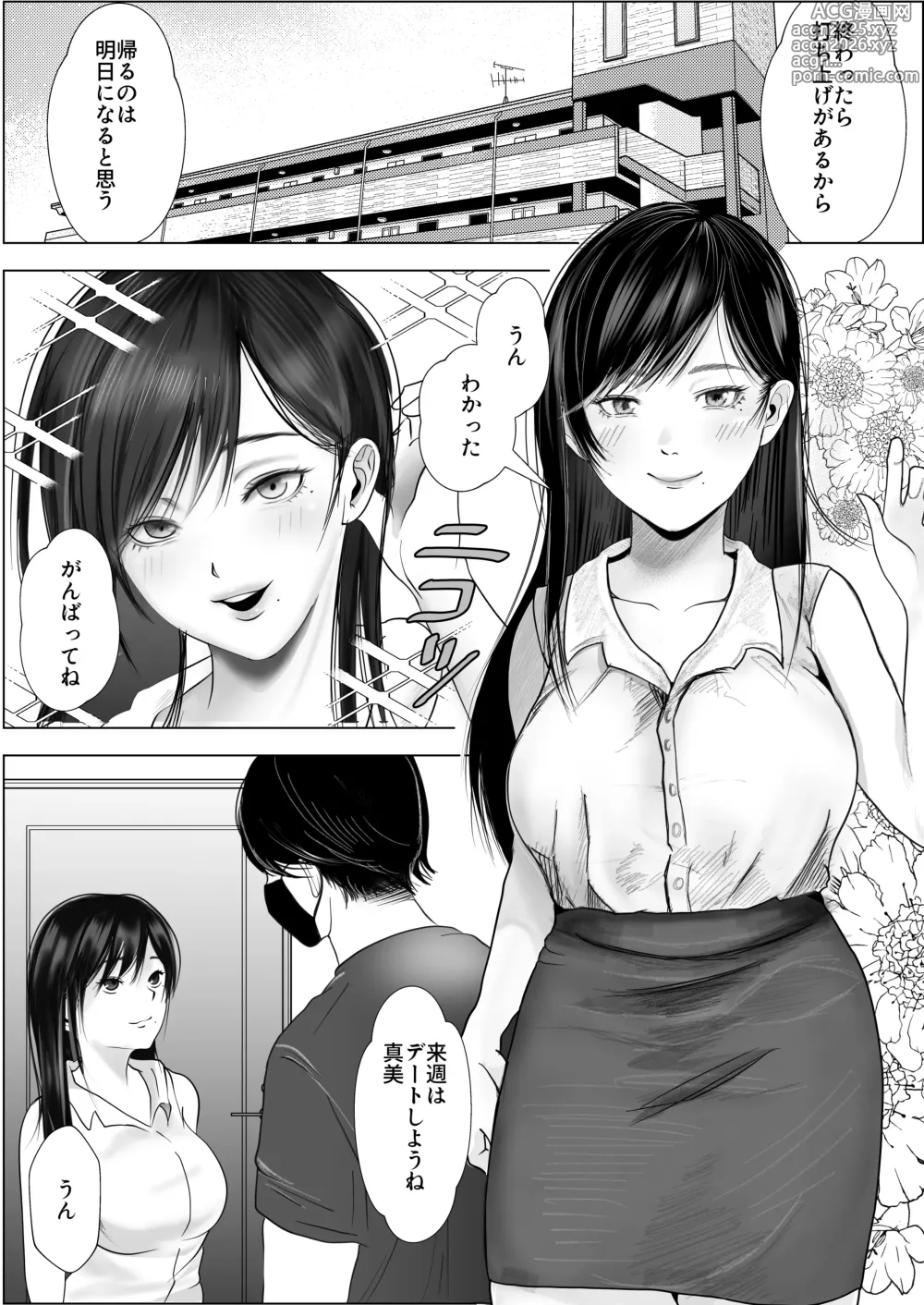 Page 2 of doujinshi 逆NTR性癖ドМ彼女〜カノジョの目の前で浮気セックス〜
