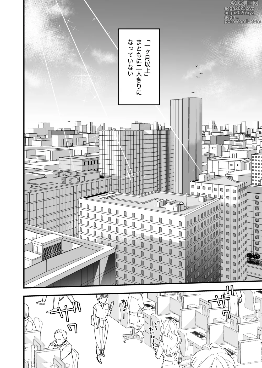 Page 12 of doujinshi 続・閉じ込められた上司と部下が関係修復してヤリまくる話