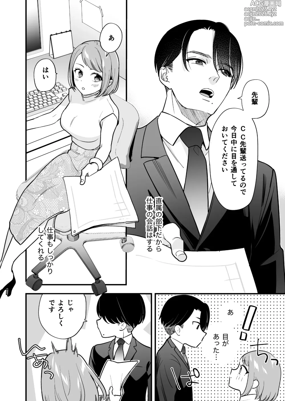 Page 13 of doujinshi 続・閉じ込められた上司と部下が関係修復してヤリまくる話