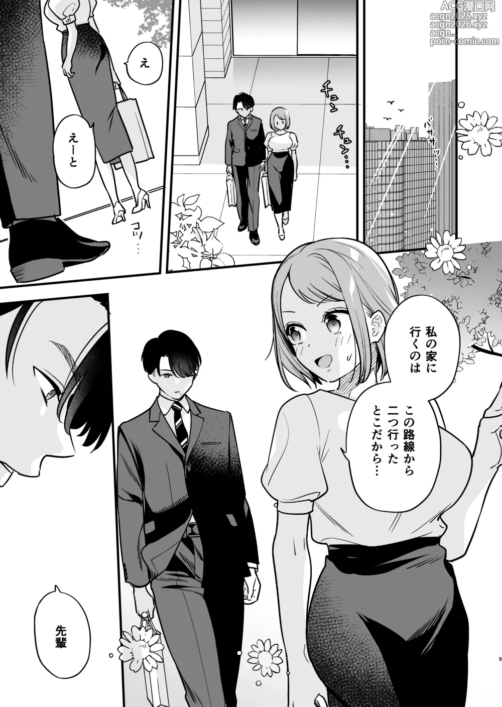 Page 10 of doujinshi 続・閉じ込められた上司と部下が関係修復してヤリまくる話