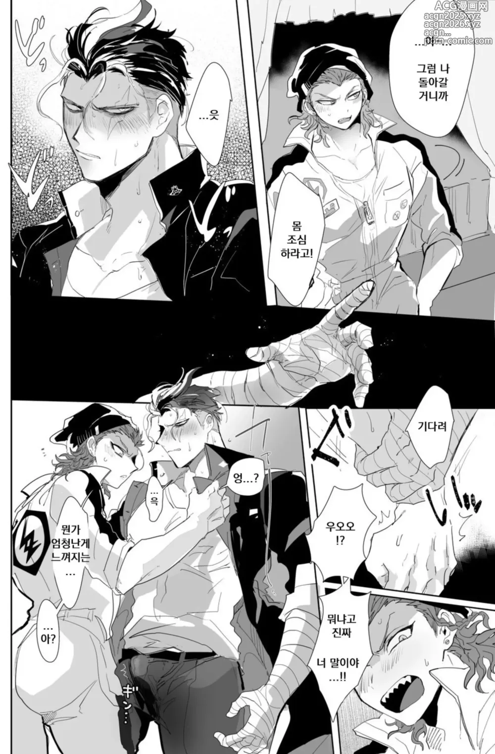 Page 11 of doujinshi PINK TRAP!