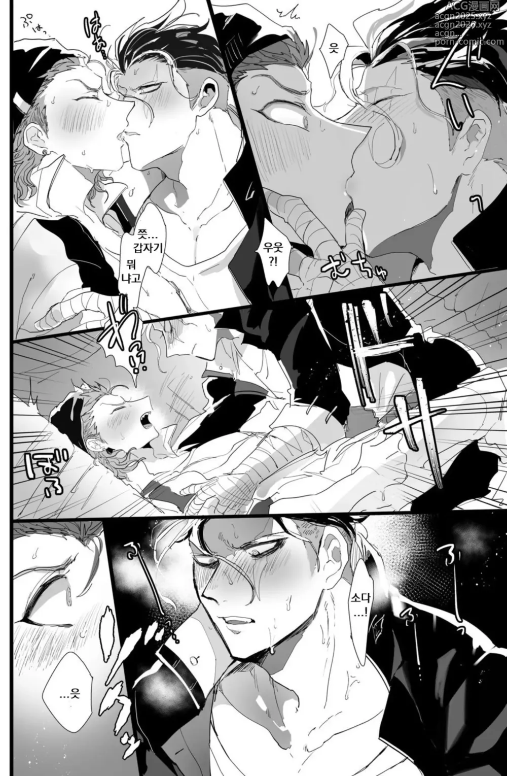 Page 15 of doujinshi PINK TRAP!