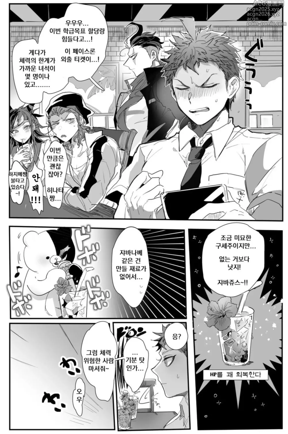 Page 3 of doujinshi PINK TRAP!