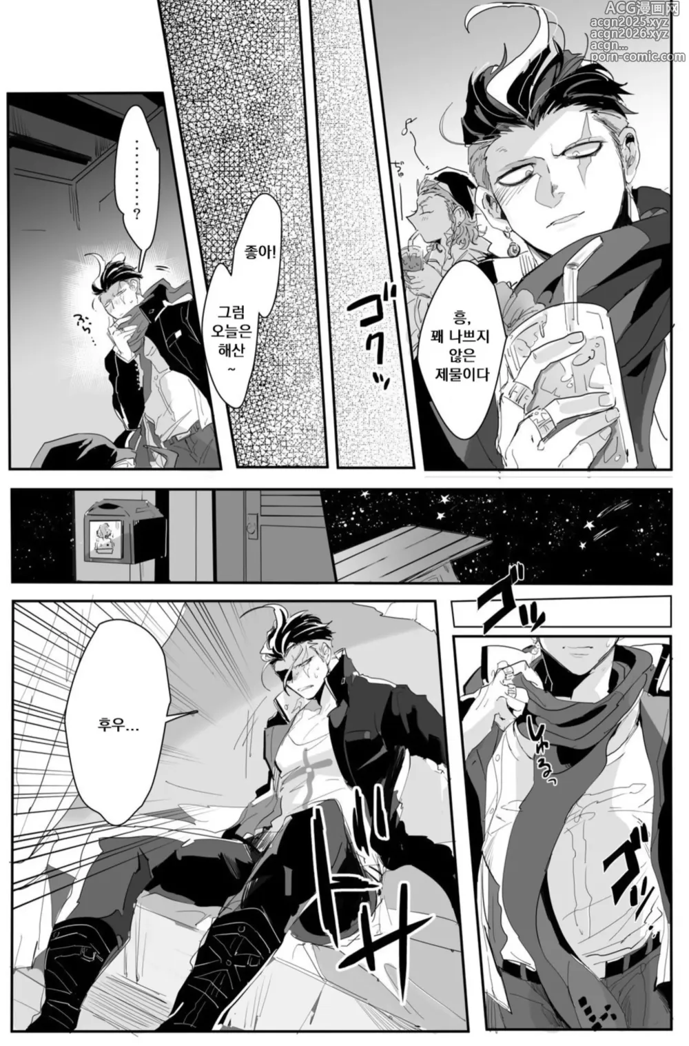 Page 4 of doujinshi PINK TRAP!