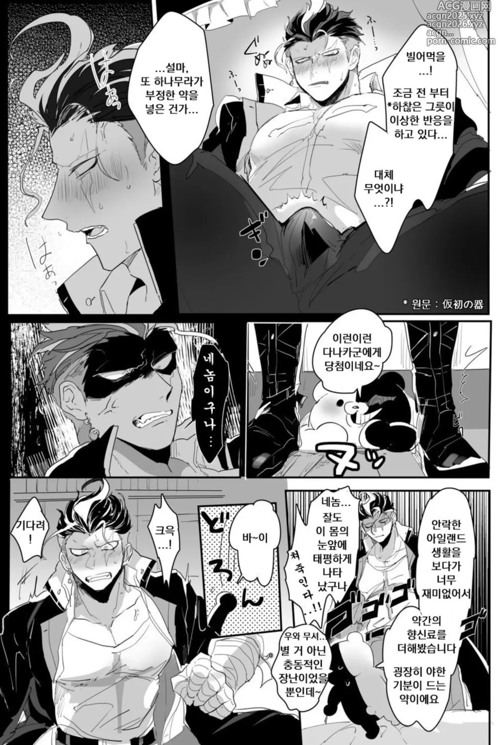 Page 5 of doujinshi PINK TRAP!