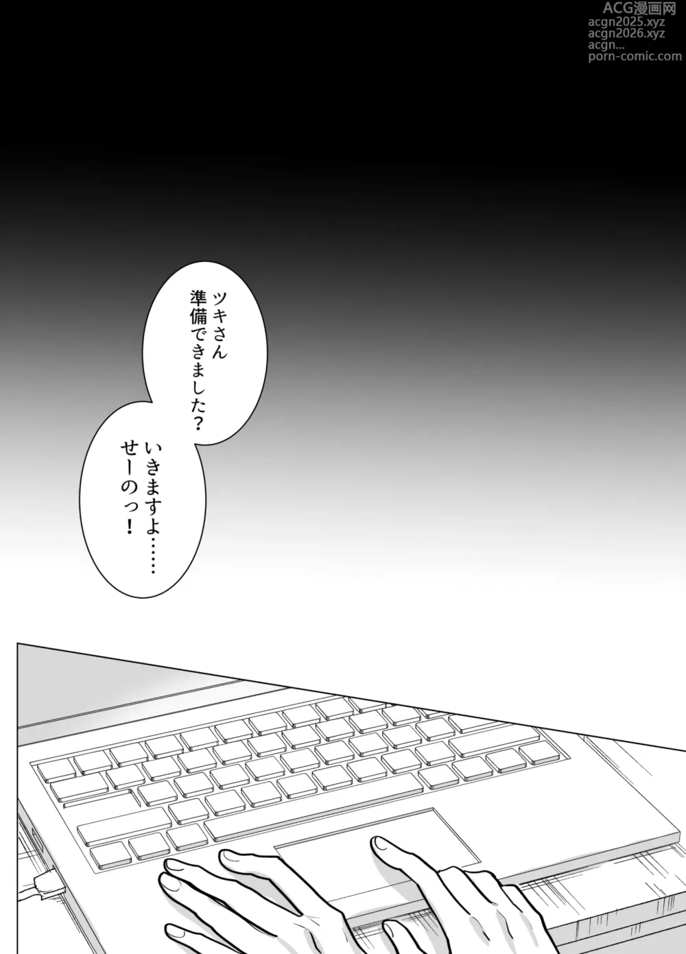 Page 4 of doujinshi モフりたかっただけなのに!~オタクワニ獣人と耐久溺愛H~