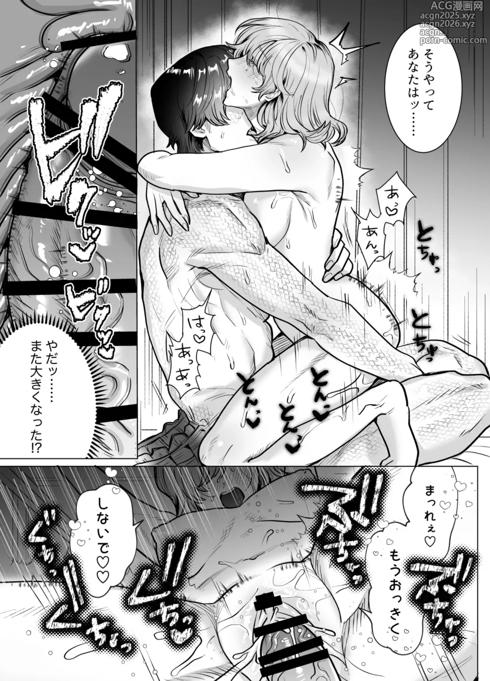 Page 67 of doujinshi モフりたかっただけなのに!~オタクワニ獣人と耐久溺愛H~