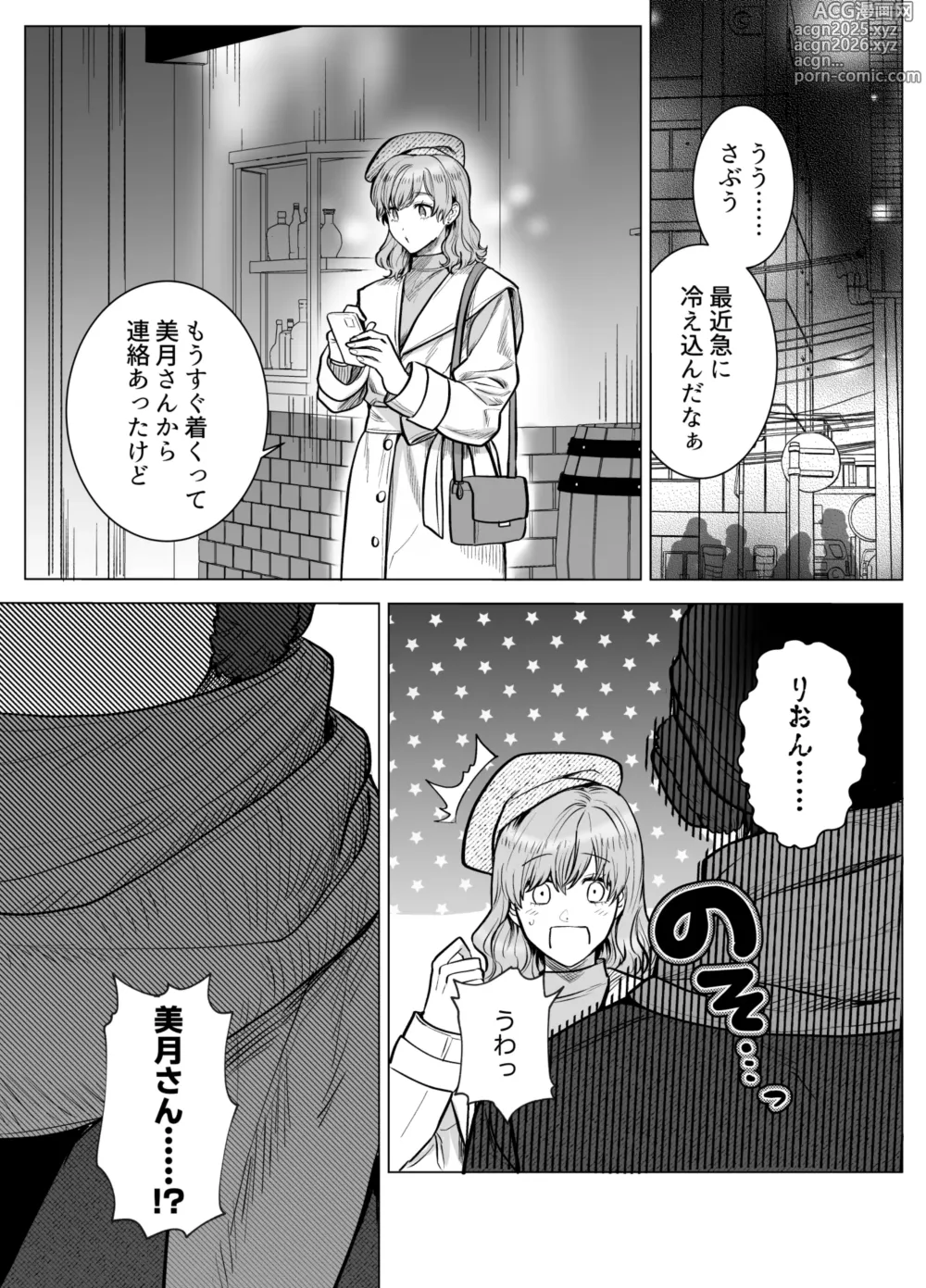 Page 78 of doujinshi モフりたかっただけなのに!~オタクワニ獣人と耐久溺愛H~