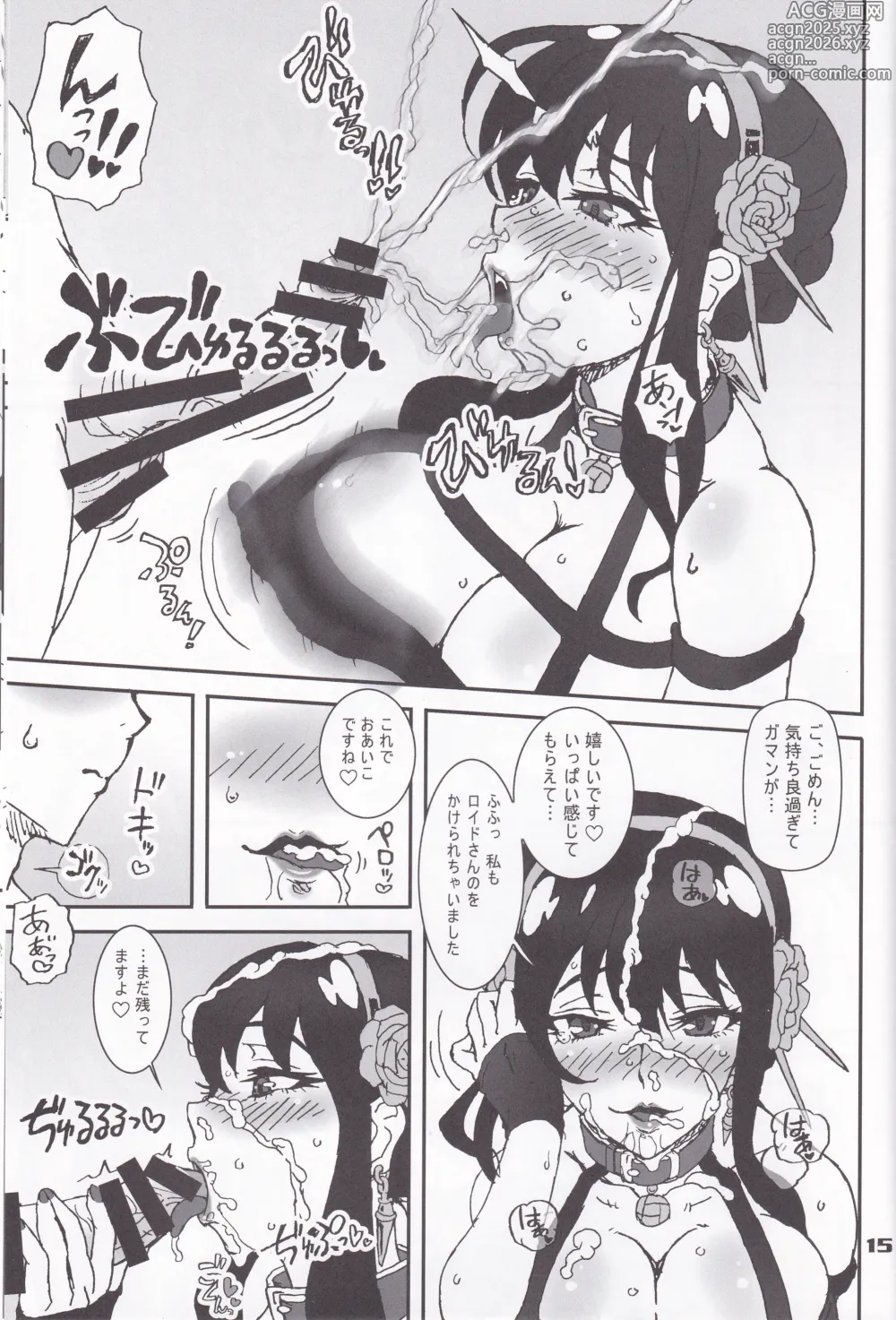 Page 14 of doujinshi MIX × FAMILY