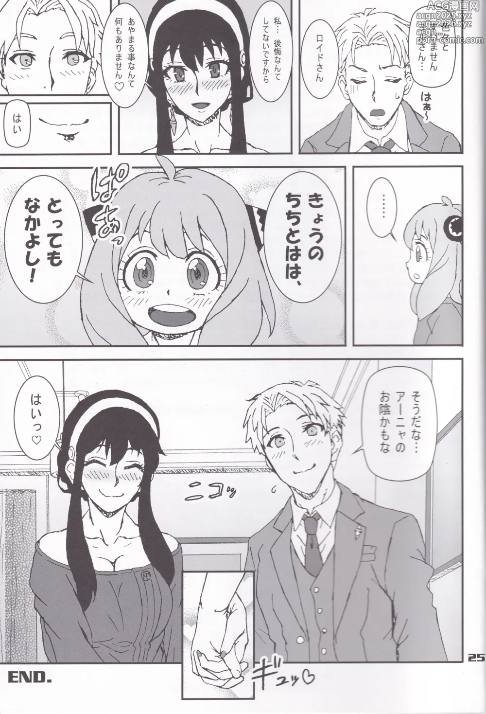 Page 24 of doujinshi MIX × FAMILY