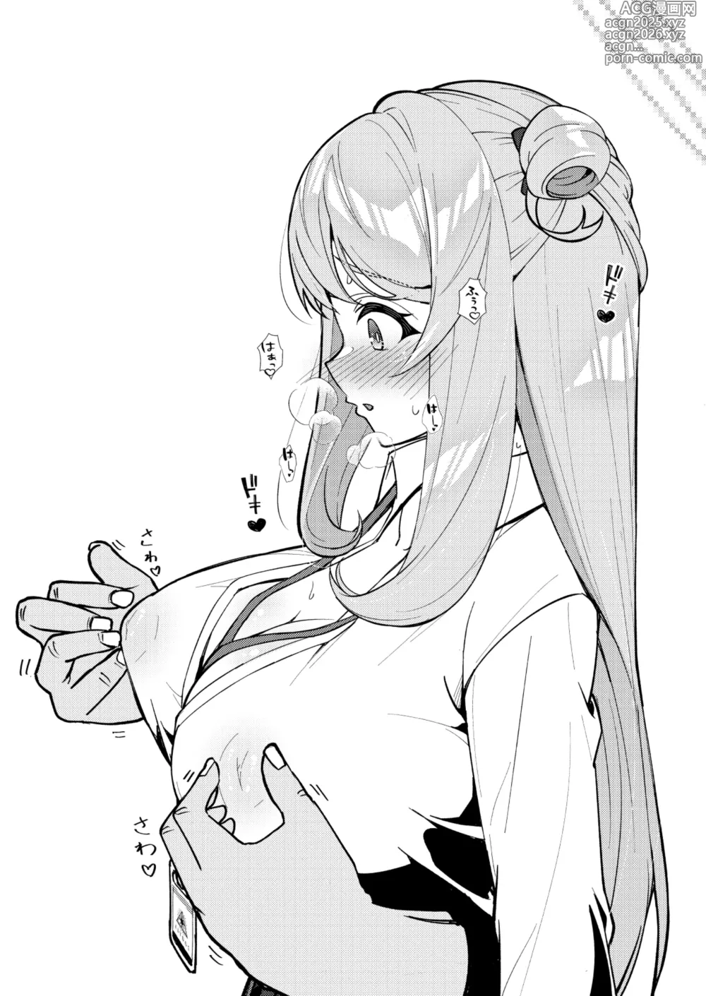 Page 31 of doujinshi Abydos Shoushika Taisaku Iinkai