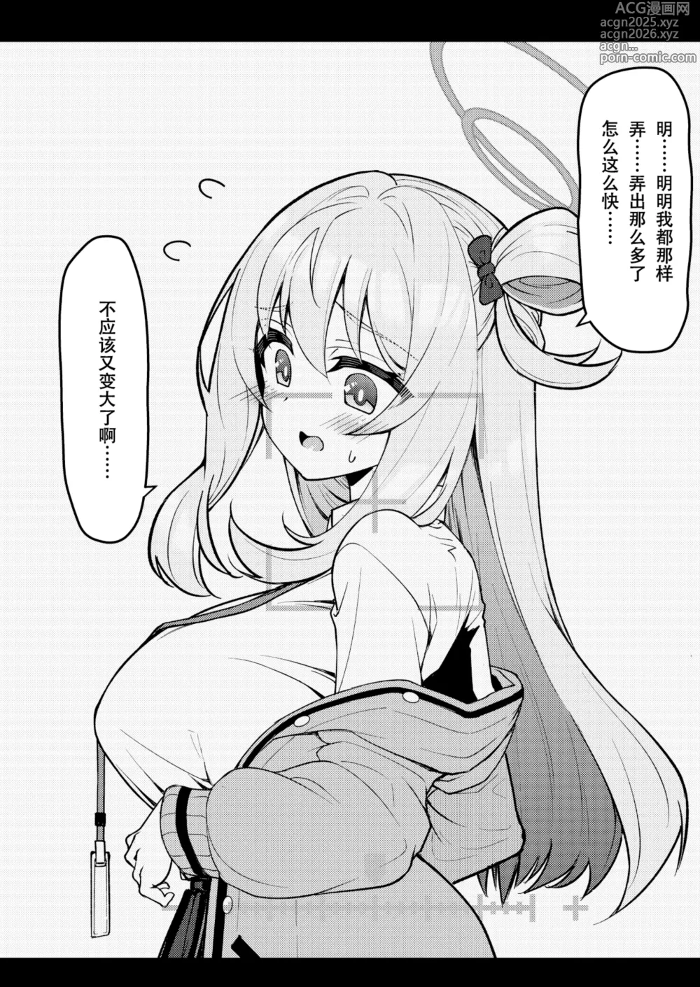 Page 46 of doujinshi Abydos Shoushika Taisaku Iinkai