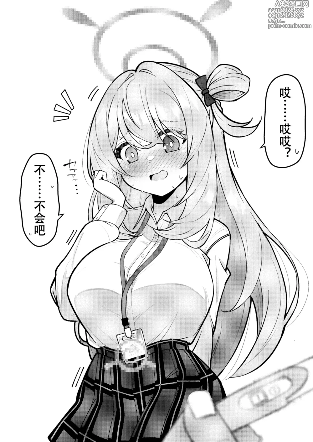 Page 56 of doujinshi Abydos Shoushika Taisaku Iinkai